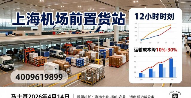 浦東航空機(jī)場(chǎng)電話人工服務(wù)_上海浦東機(jī)場(chǎng)航空公司客服電話_浦東機(jī)場(chǎng)航空件電話